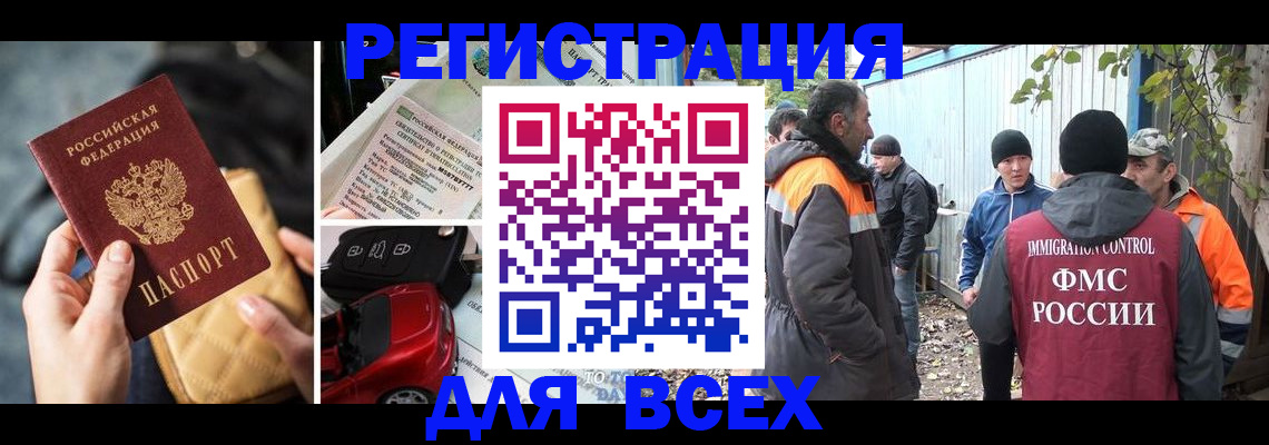 прописка для военкомата в Кингисеппе