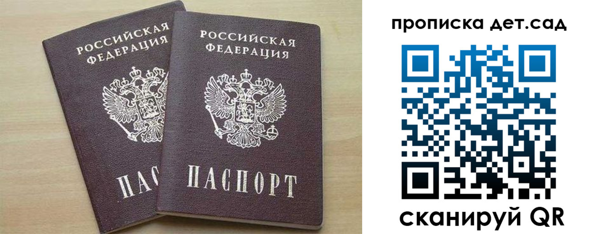прописка для работы в Кингисеппе