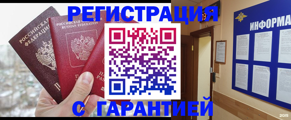 временная регистрация адрес в Кингисеппе