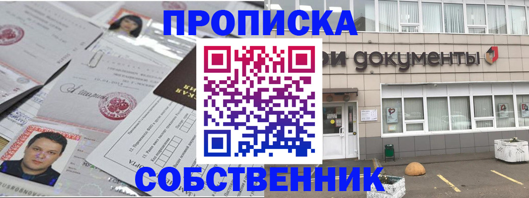 где прописаться в Кингисеппе