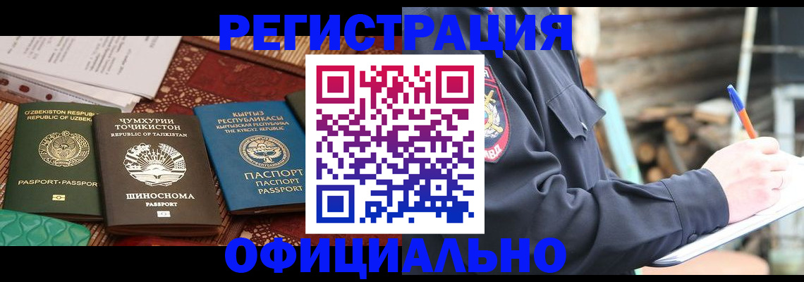 прописка штамп в Кингисеппе