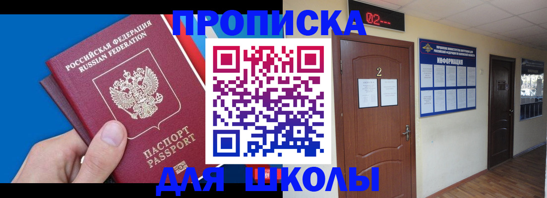 прописка гарантия в Кингисеппе