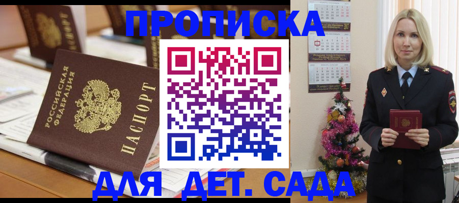 прописка гарантия в Кингисеппе