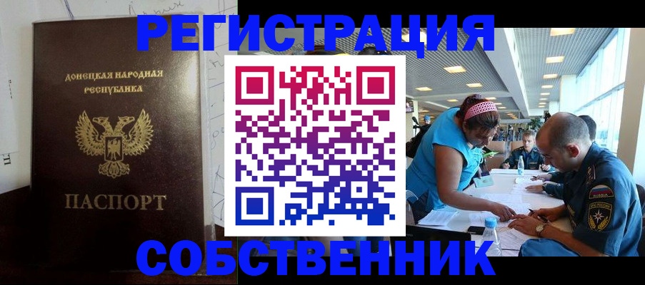 прописка для кредита в Кингисеппе
