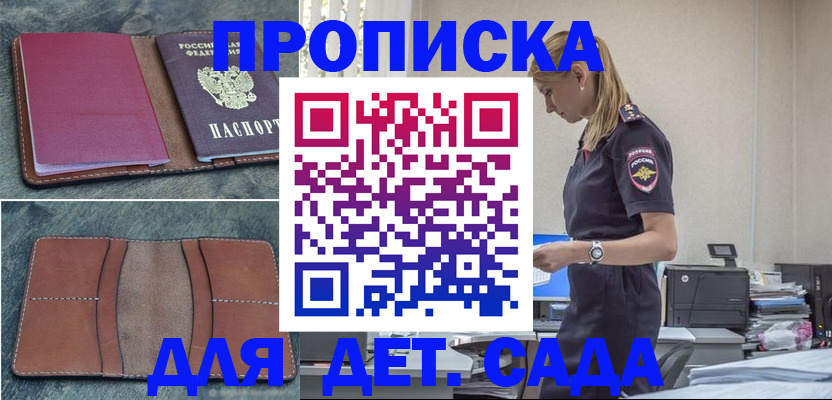 временная регистрация поиск в Кингисеппе