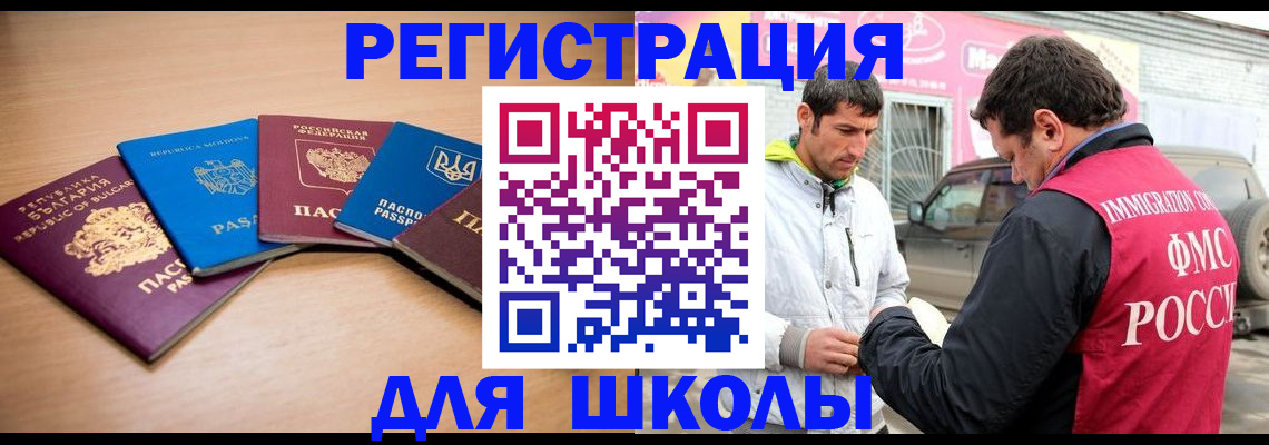 прописка в Кингисеппе
