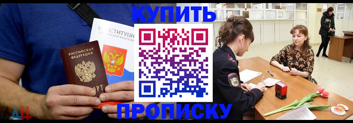 прописка регистрация в Кингисеппе