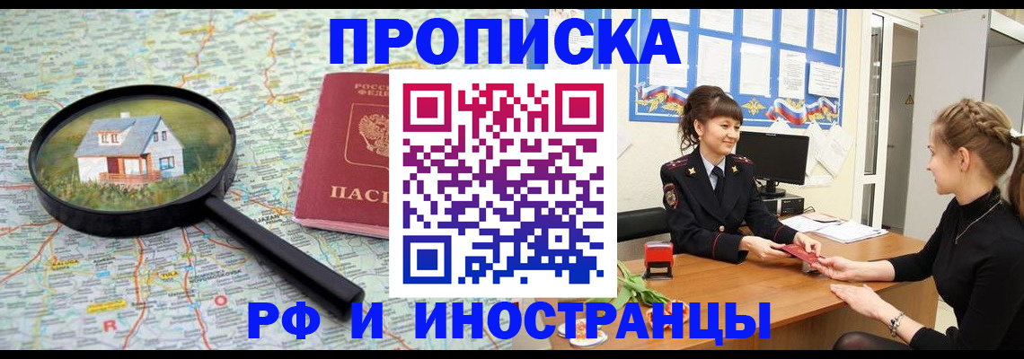 временная регистрация собственник в Кингисеппе