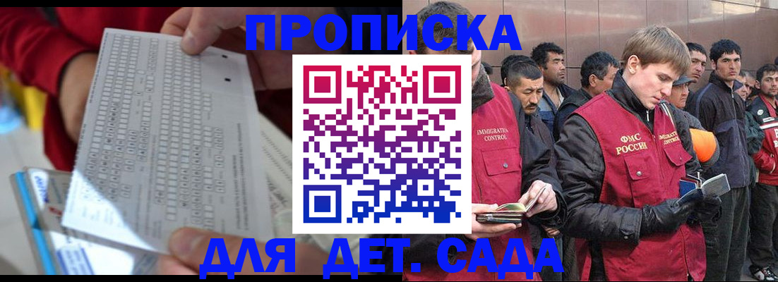 регистрация для дет. сада в Кингисеппе